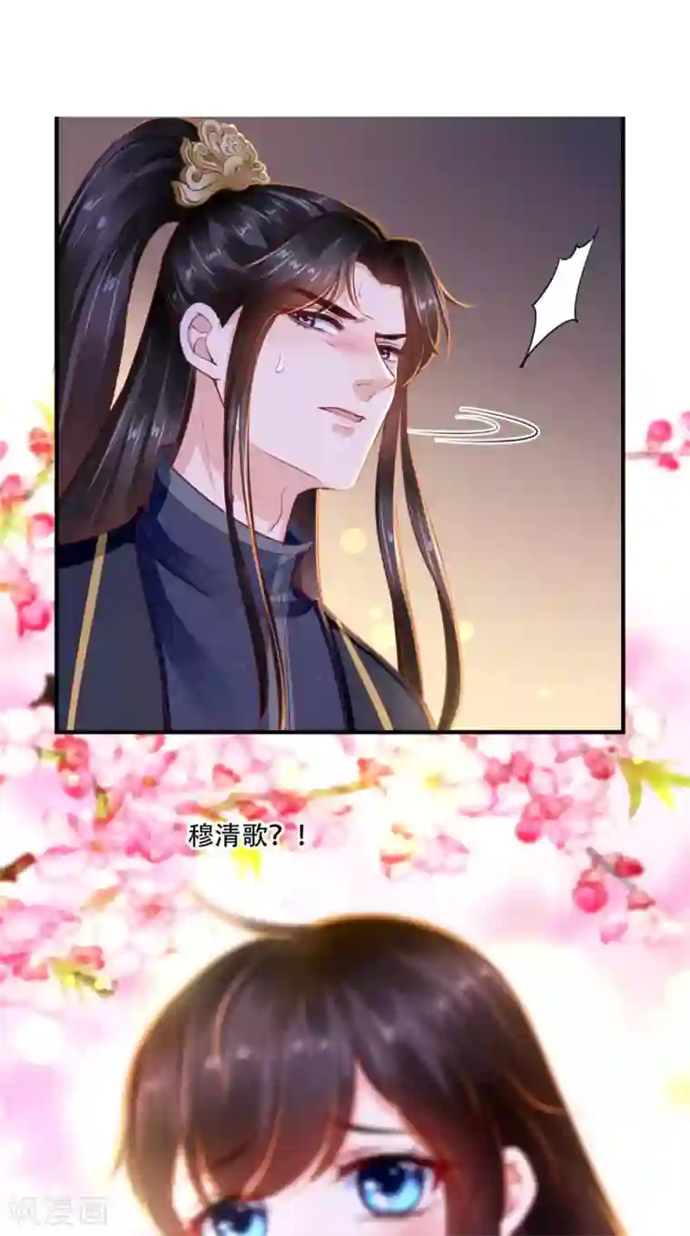 痴傻毒妃不好惹第89话 凤绝尘被算计