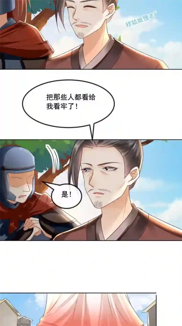 痴傻毒妃不好惹第90话 病患集中营