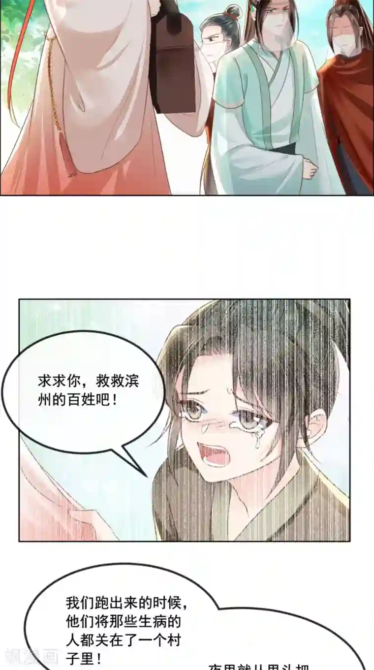 痴傻毒妃不好惹第90话 病患集中营