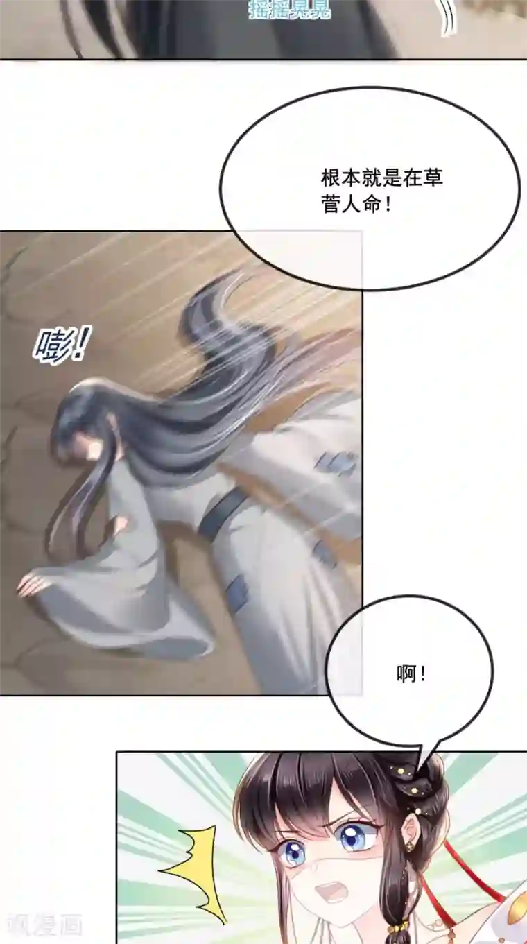 痴傻毒妃不好惹第90话 病患集中营