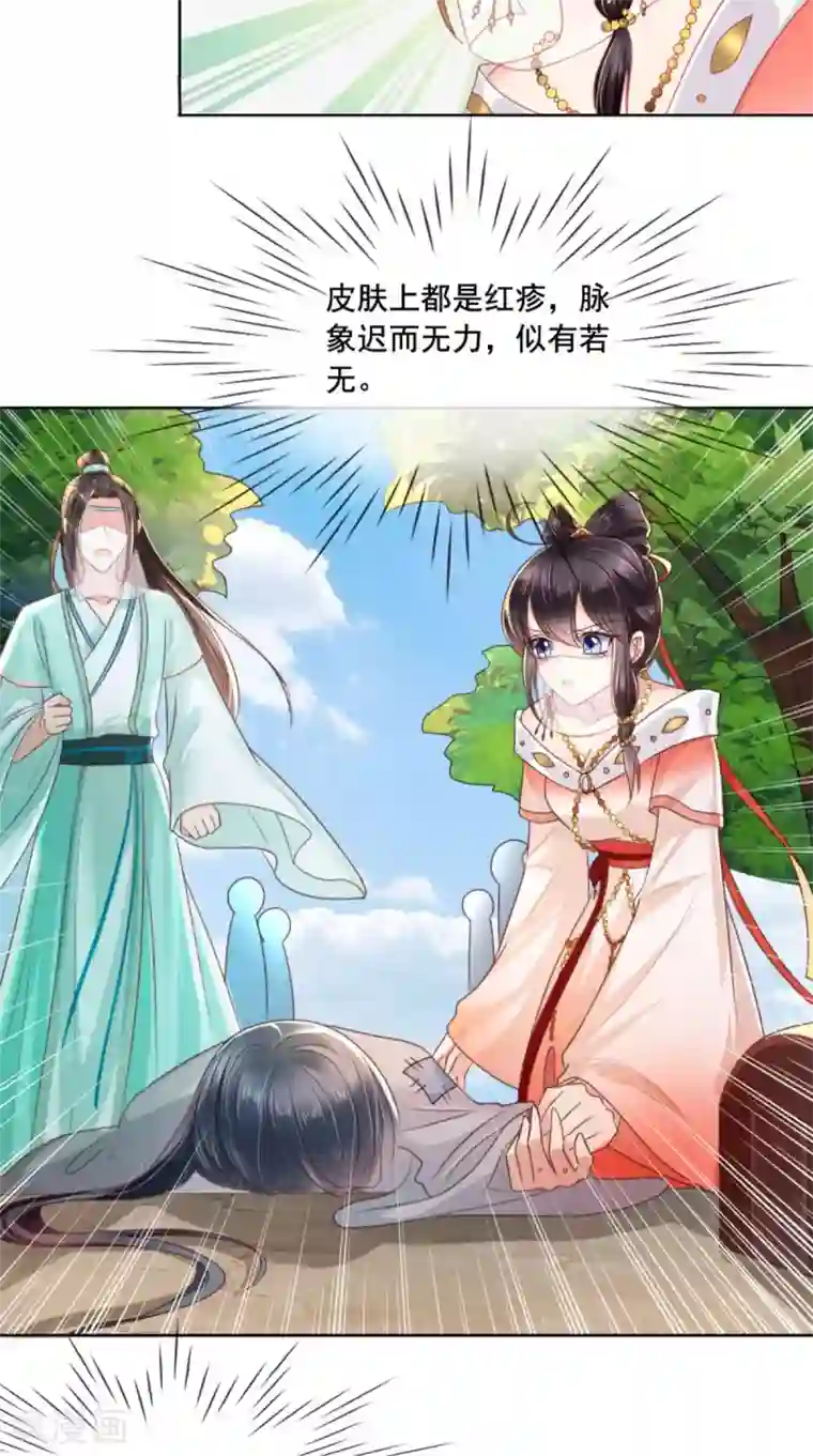 痴傻毒妃不好惹第90话 病患集中营