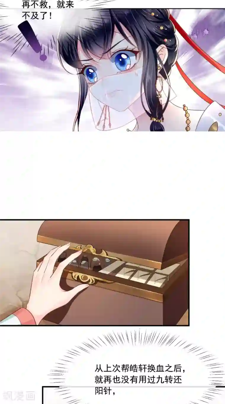 痴傻毒妃不好惹第90话 病患集中营