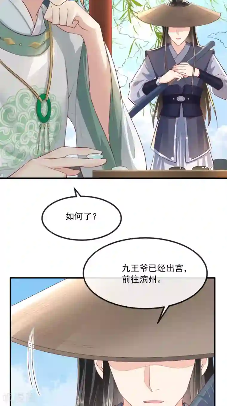 痴傻毒妃不好惹第90话 病患集中营