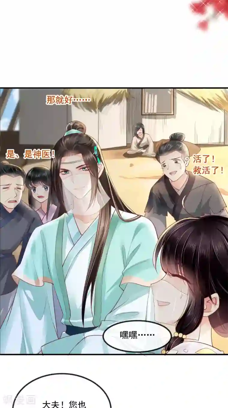 痴傻毒妃不好惹第90话 病患集中营