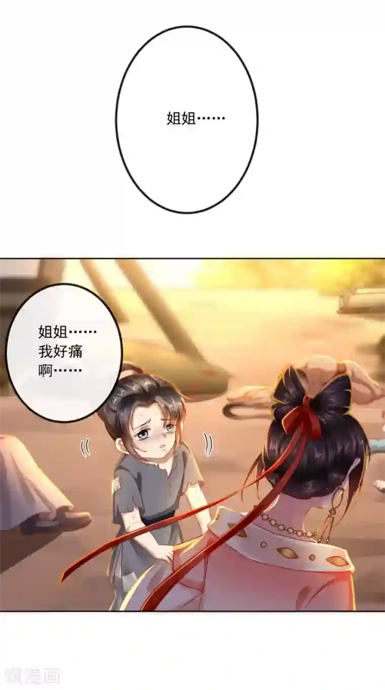 痴傻毒妃不好惹第90话 病患集中营