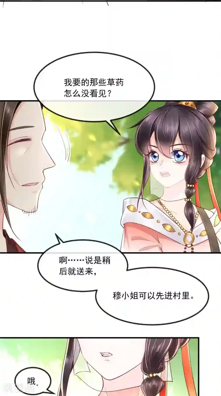 痴傻毒妃不好惹第90话 病患集中营