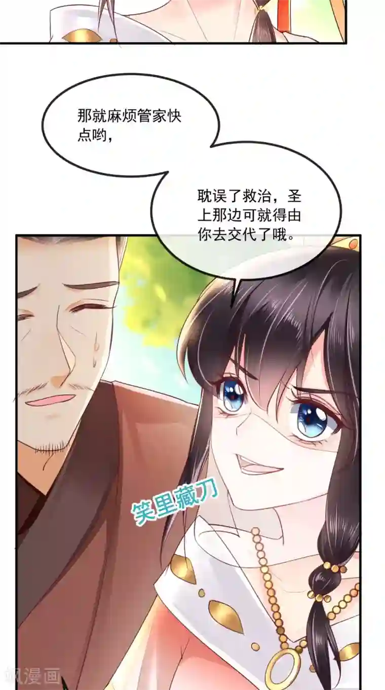 痴傻毒妃不好惹第90话 病患集中营