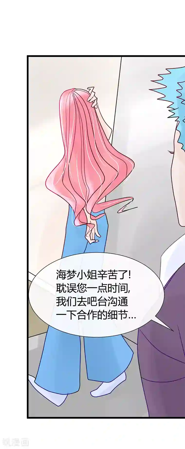 梦无岸第19话 论摆拍!姐是最美的!