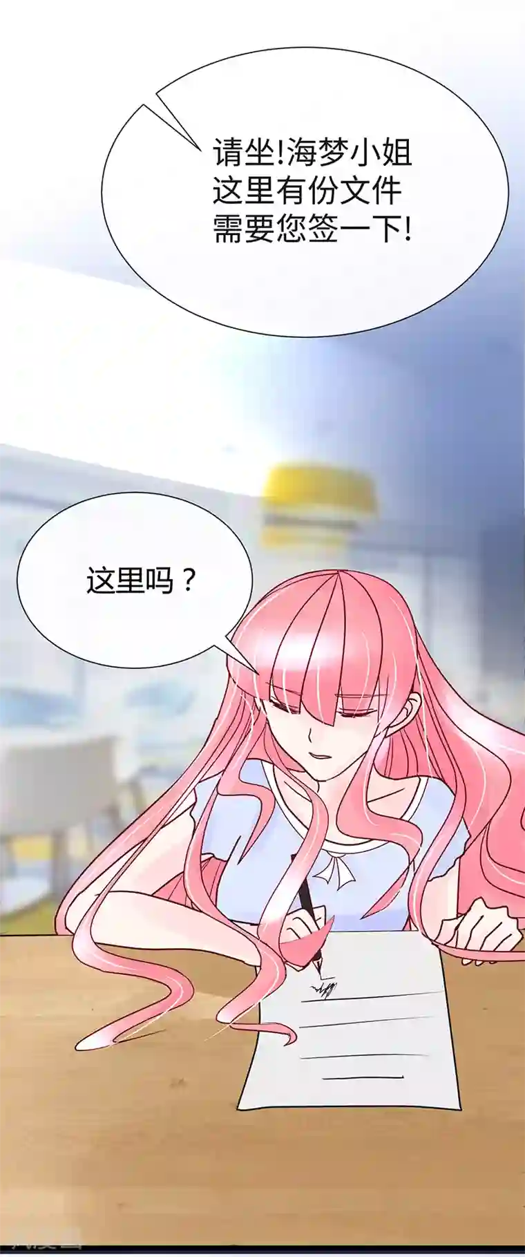 梦无岸第19话 论摆拍!姐是最美的!