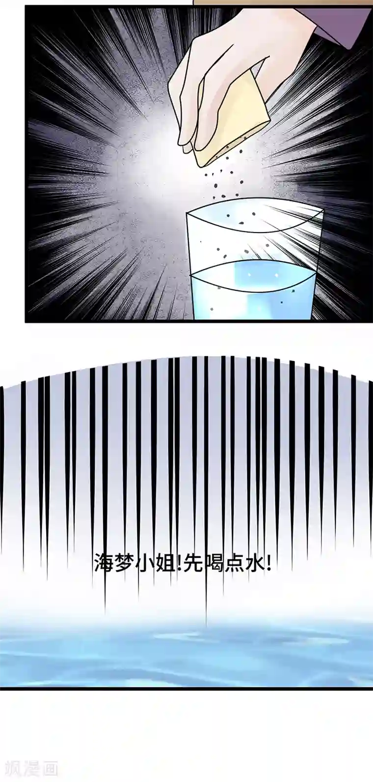 梦无岸第19话 论摆拍!姐是最美的!