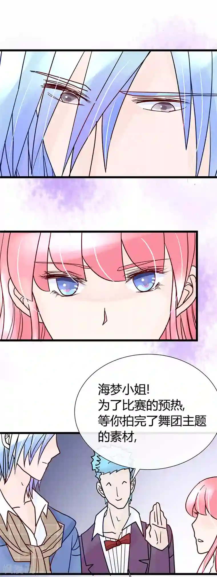 梦无岸第19话 论摆拍!姐是最美的!