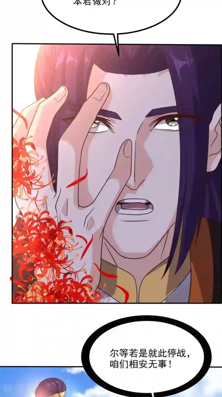 超级微信第157话 所谓真相