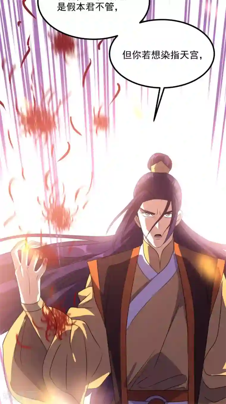 超级微信第157话 所谓真相