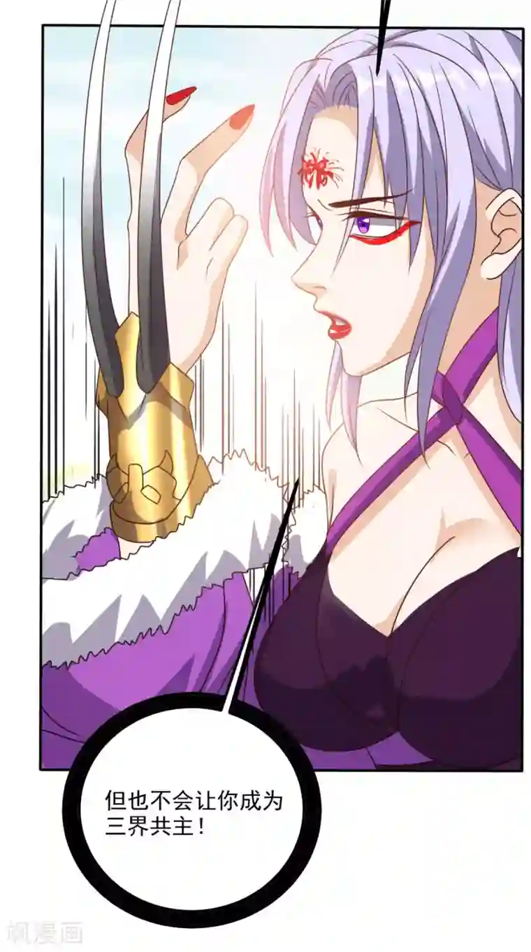 超级微信第157话 所谓真相