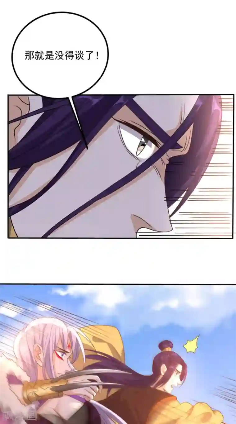 超级微信第157话 所谓真相