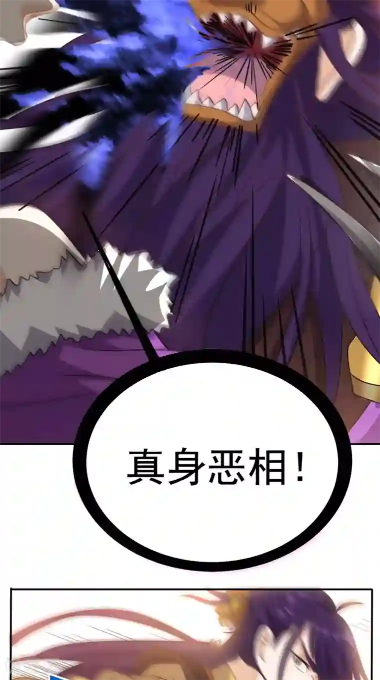 超级微信第157话 所谓真相