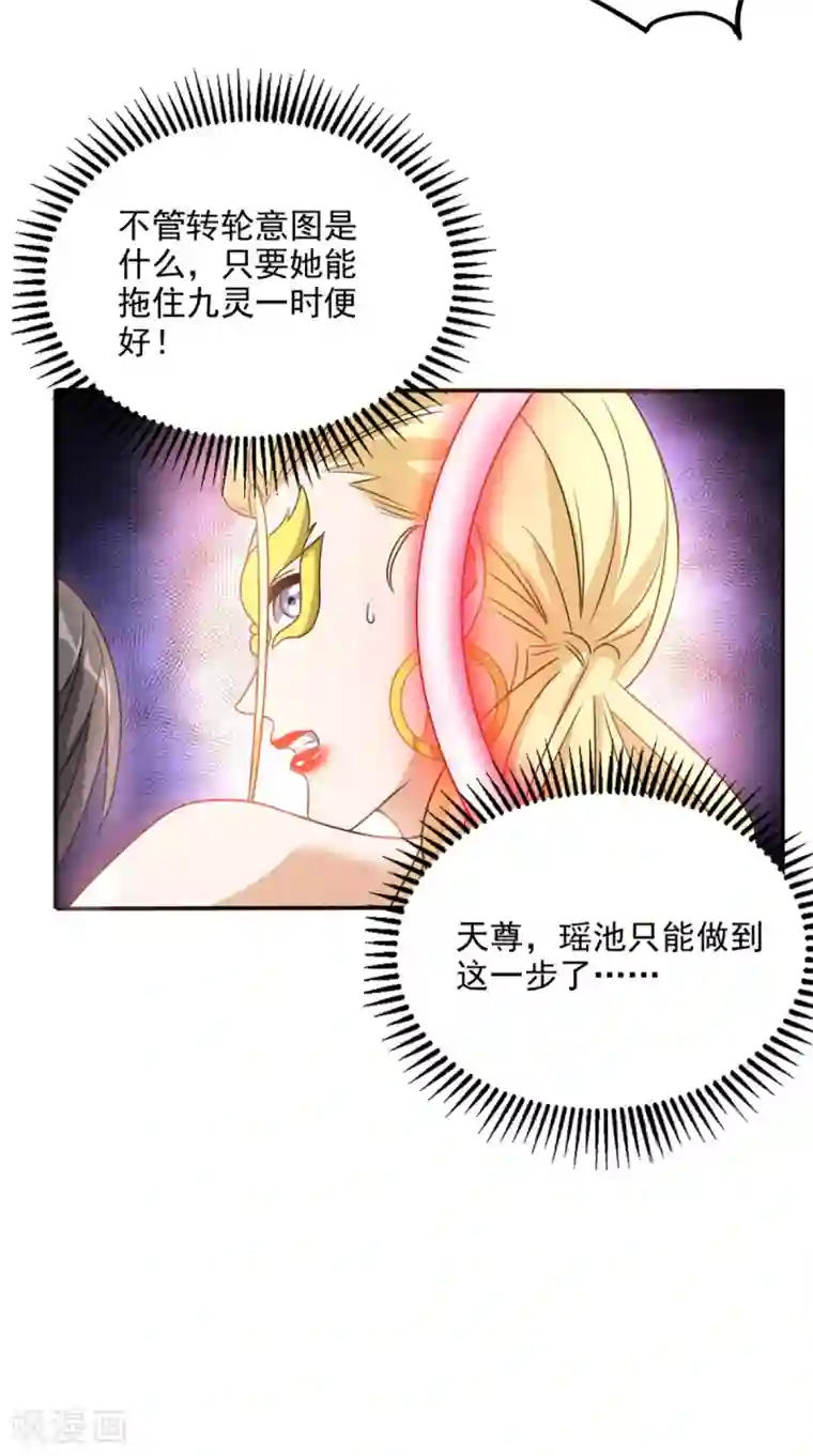 超级微信第157话 所谓真相