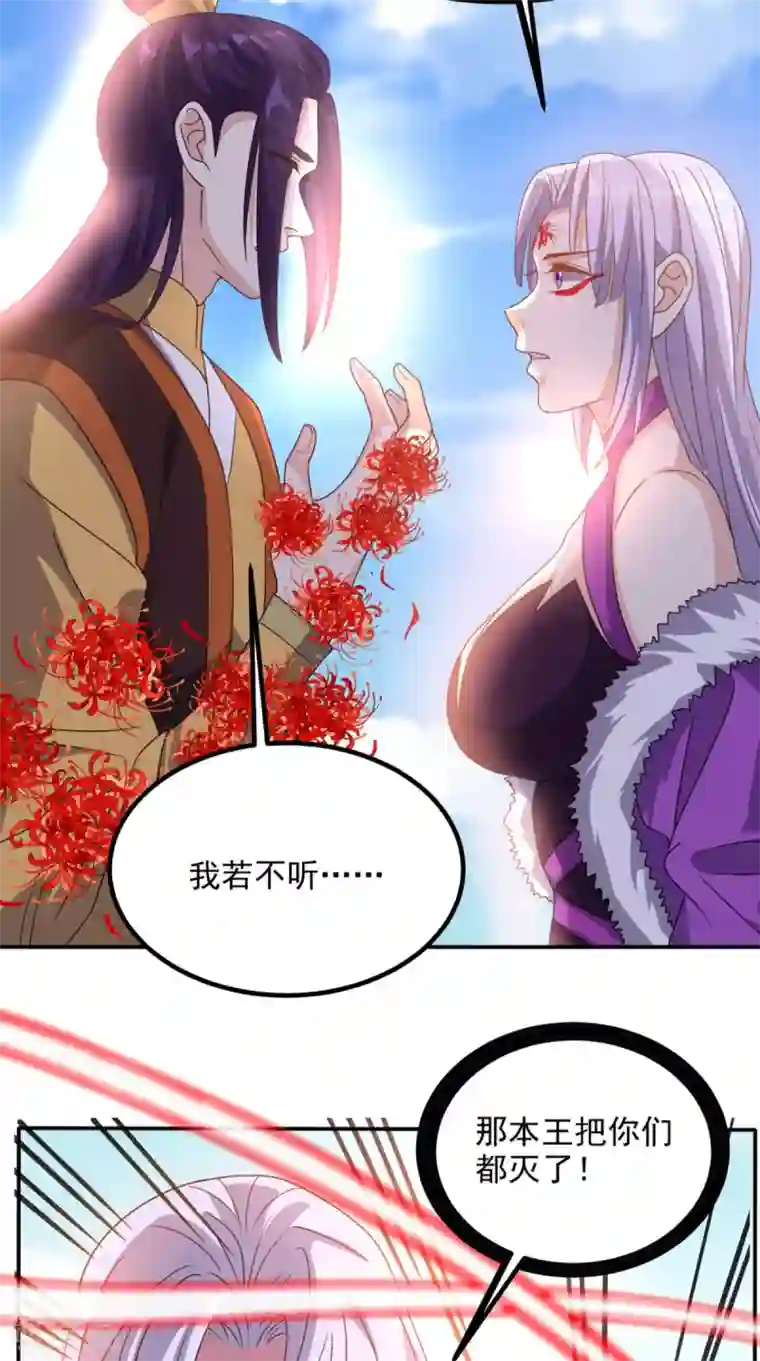 超级微信第157话 所谓真相