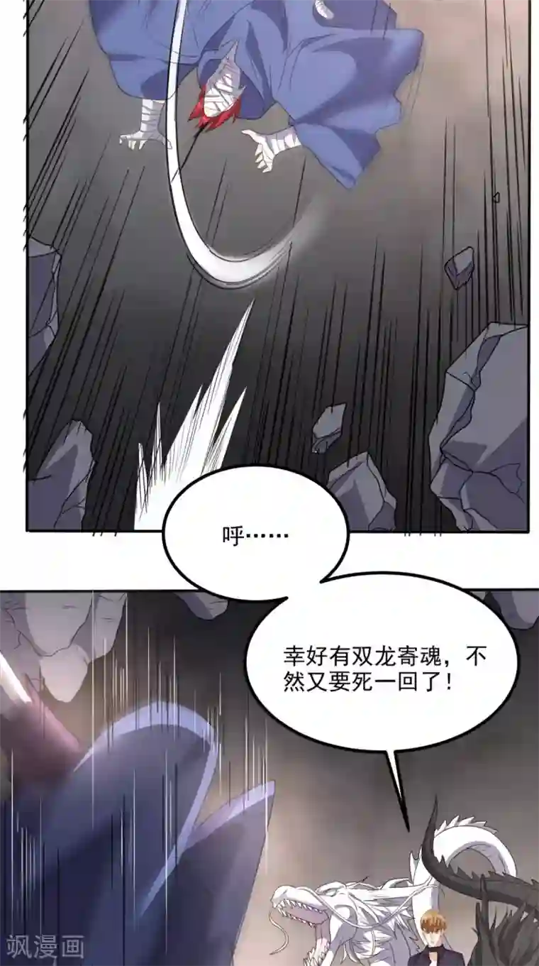 超级微信第157话 所谓真相