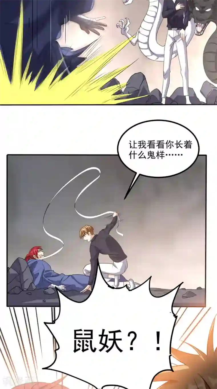 超级微信第157话 所谓真相