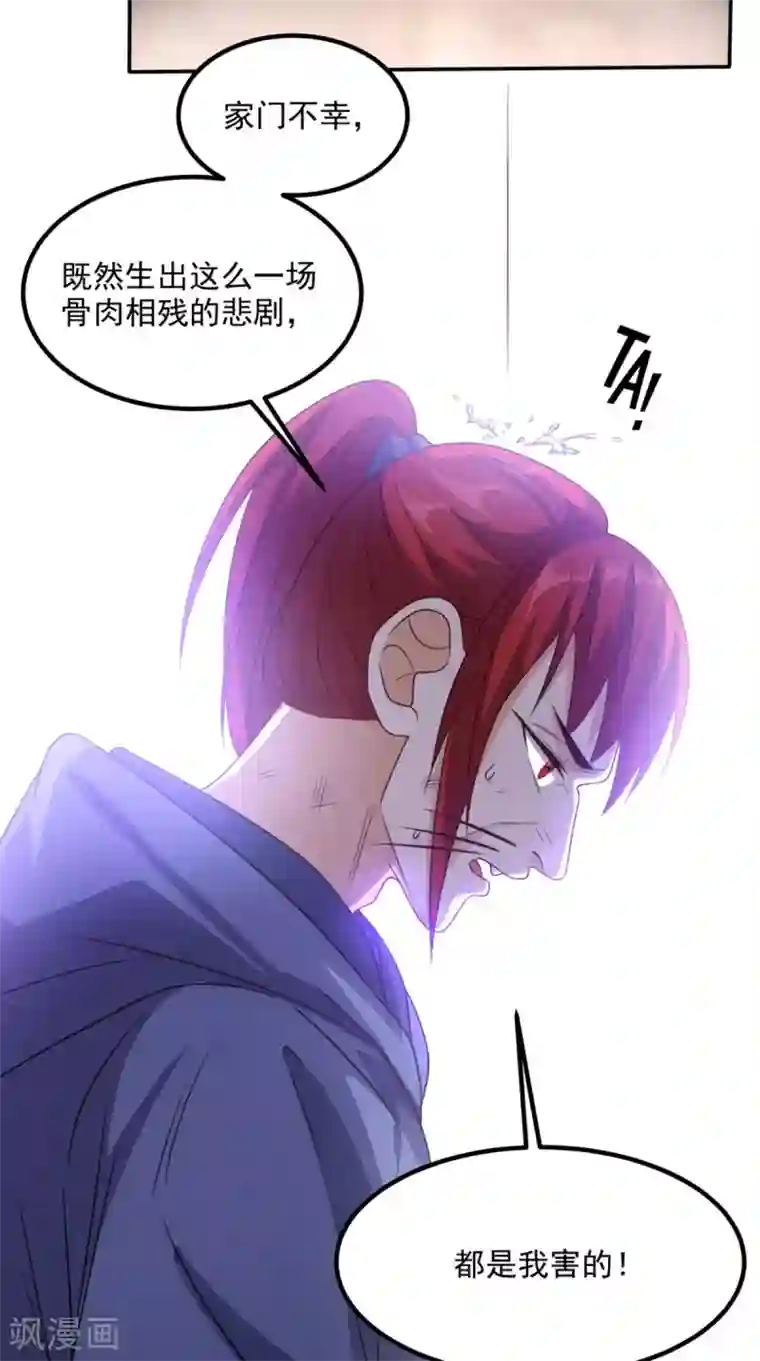 超级微信第157话 所谓真相