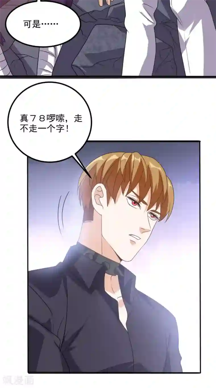 超级微信第157话 所谓真相