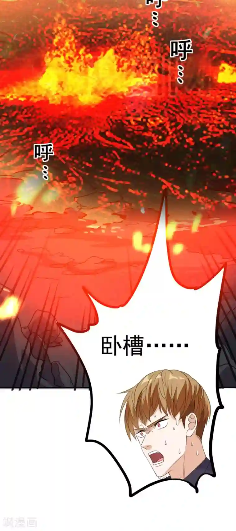 超级微信第157话 所谓真相