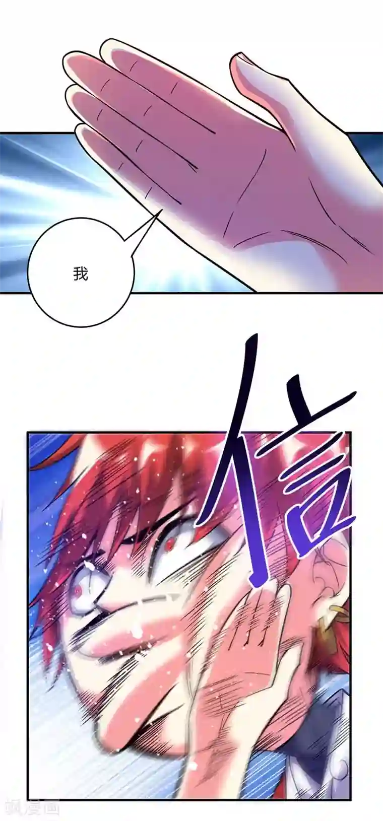 万古第一婿第29话 倾眸邀约