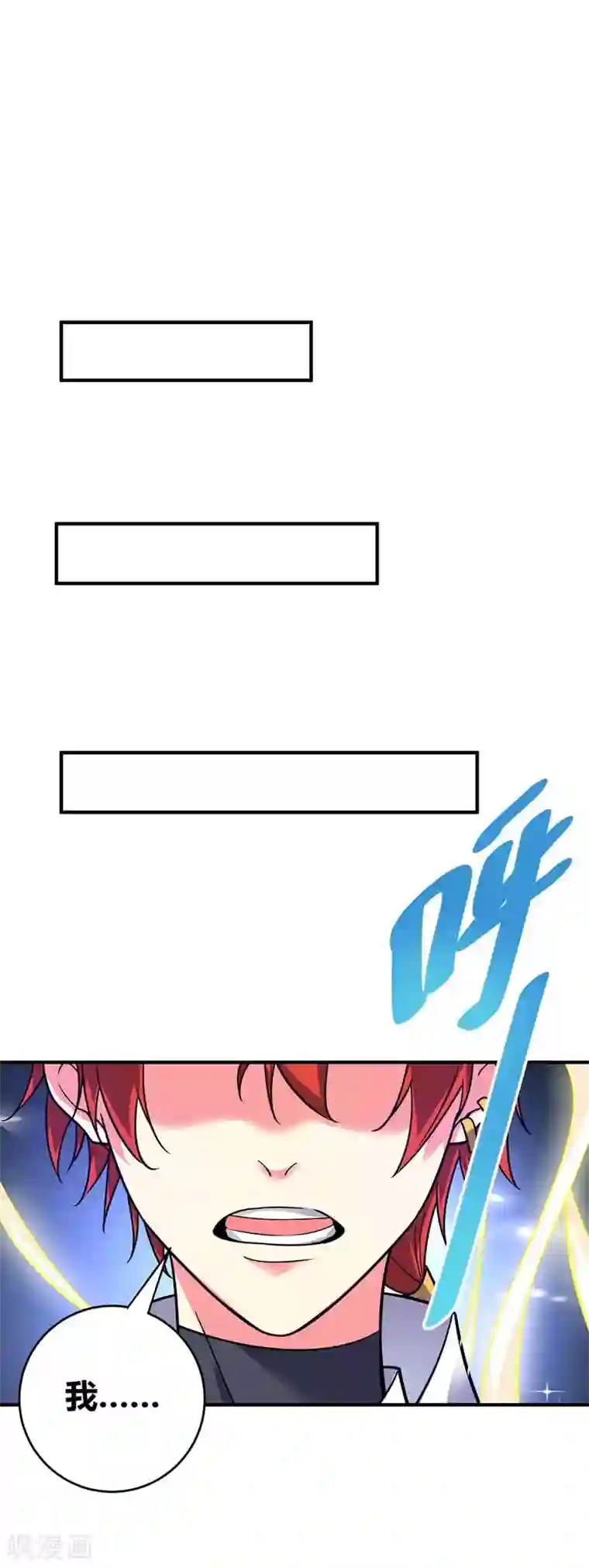 万古第一婿第29话 倾眸邀约