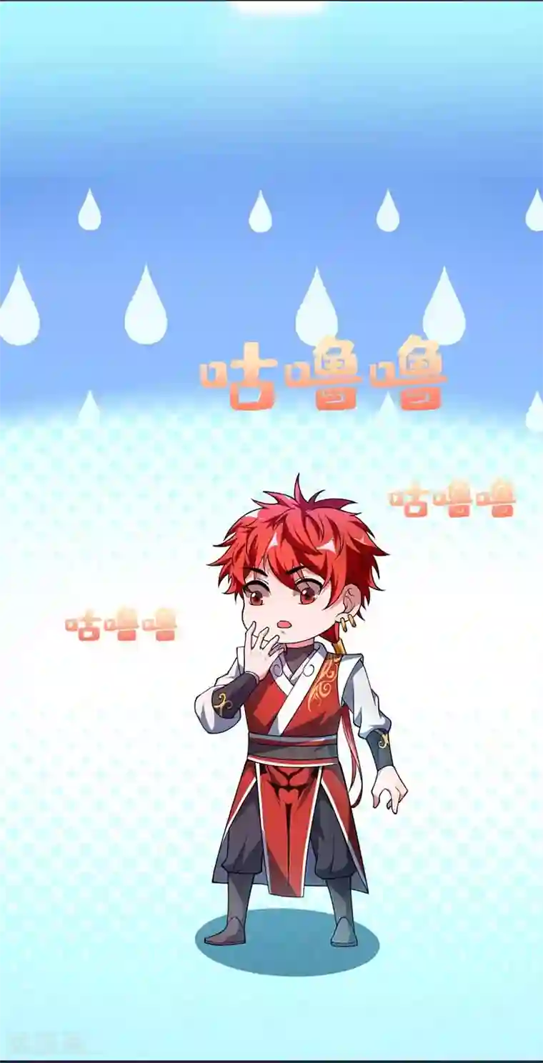 万古第一婿第29话 倾眸邀约