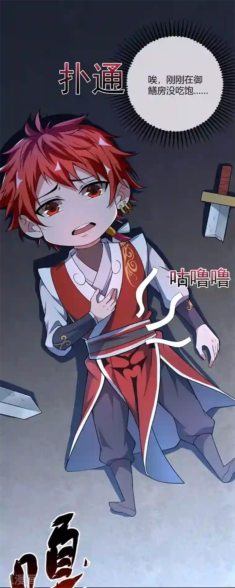 万古第一婿第29话 倾眸邀约