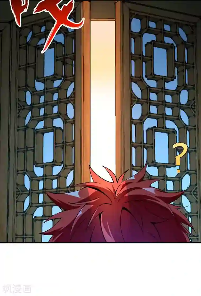 万古第一婿第29话 倾眸邀约