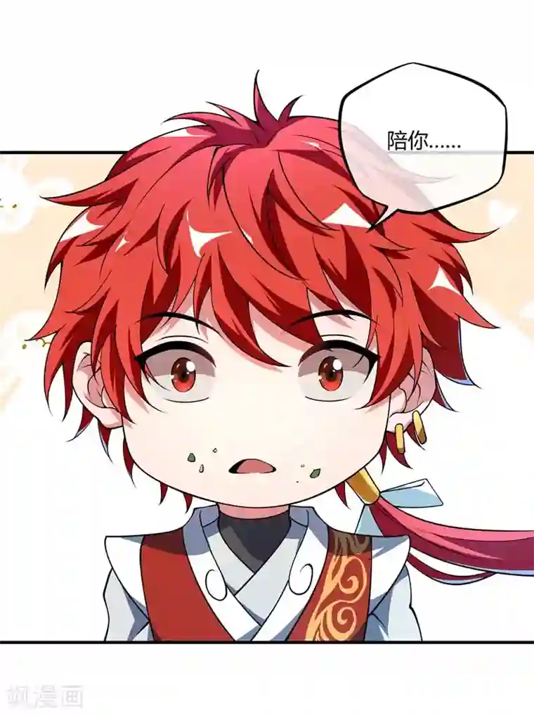 万古第一婿第29话 倾眸邀约