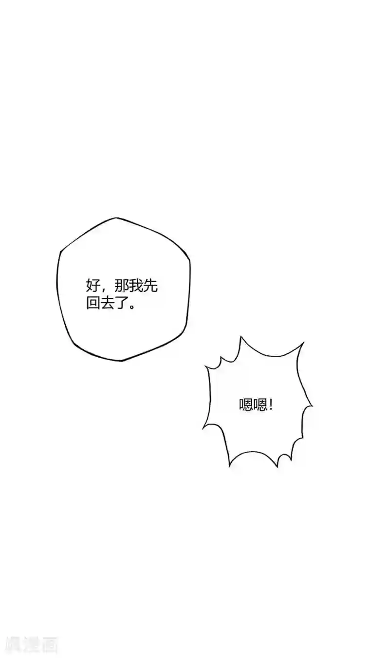 万古第一婿第29话 倾眸邀约