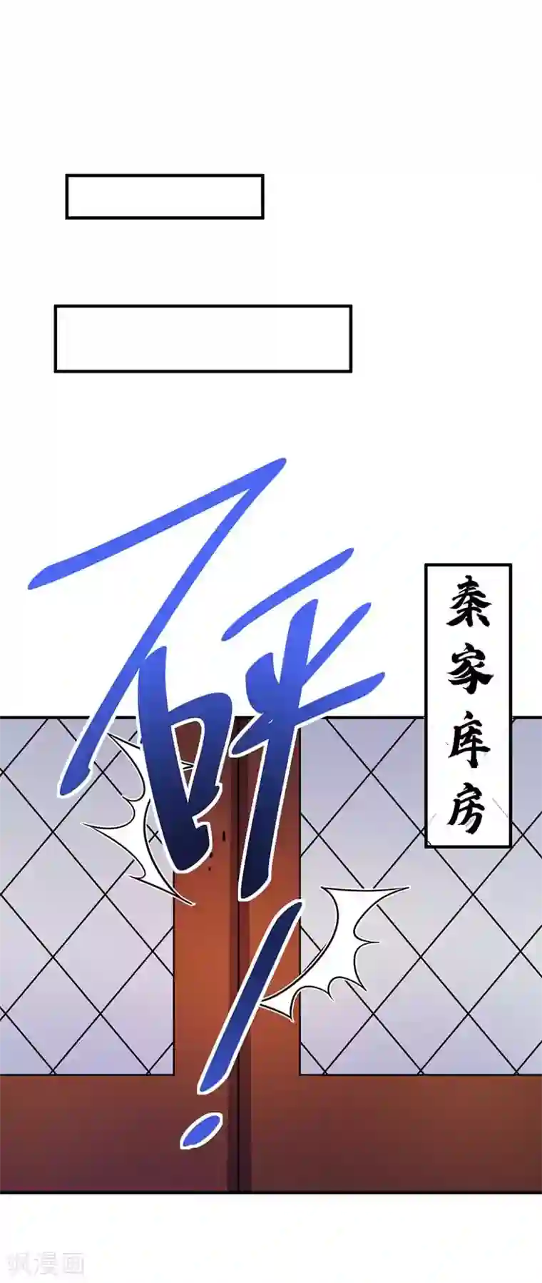 万古第一婿第29话 倾眸邀约