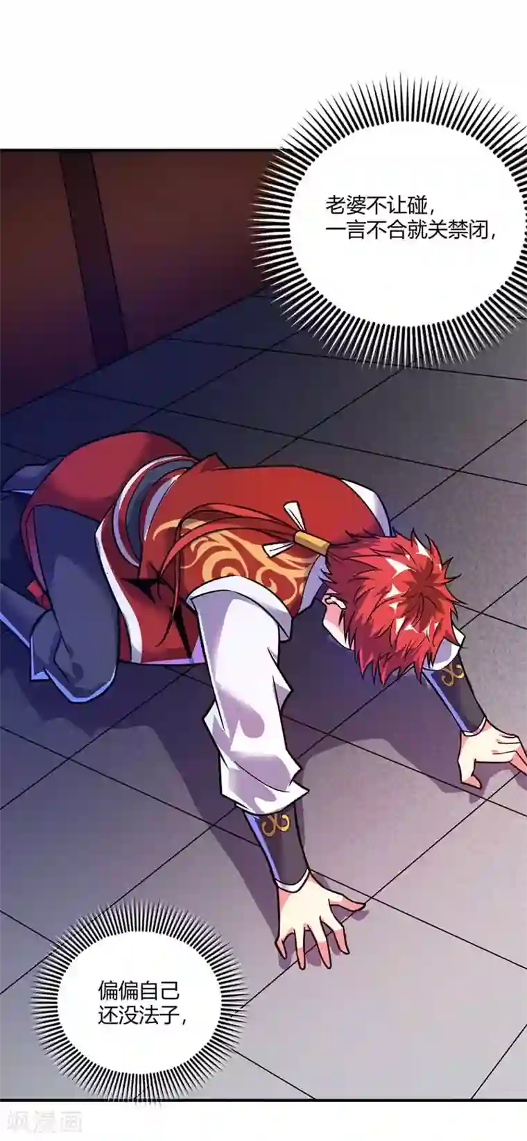 万古第一婿第29话 倾眸邀约