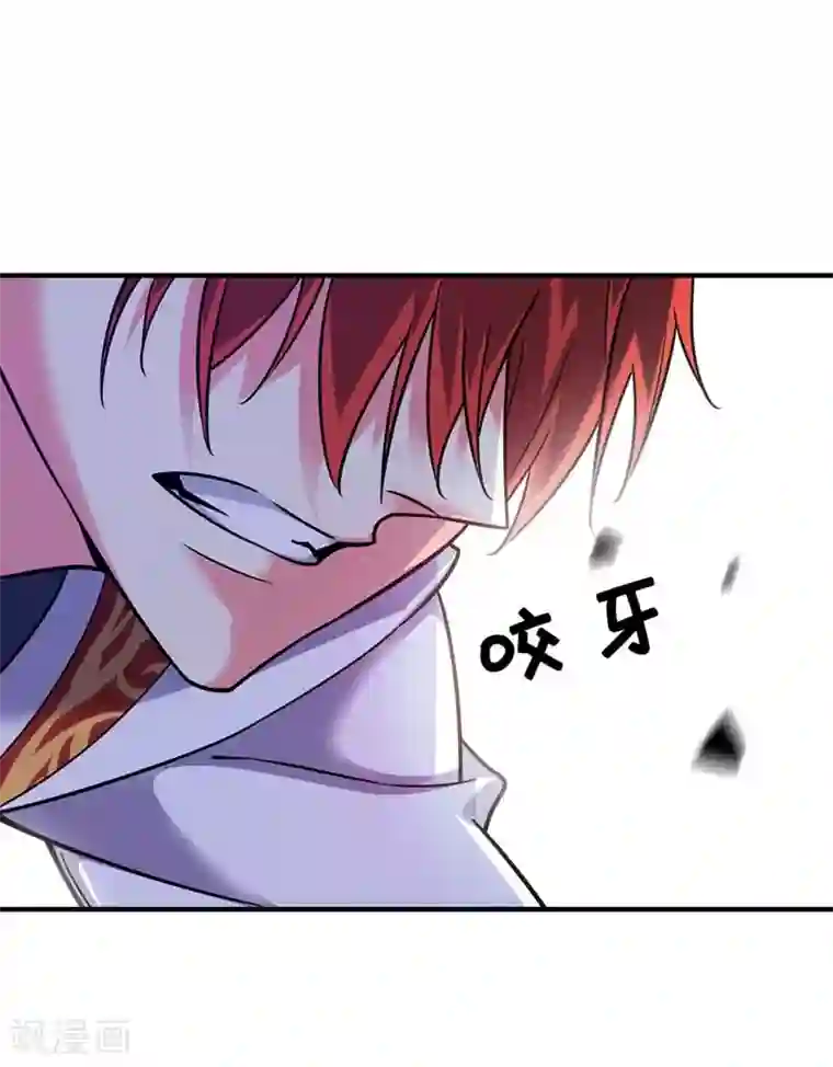 万古第一婿第29话 倾眸邀约