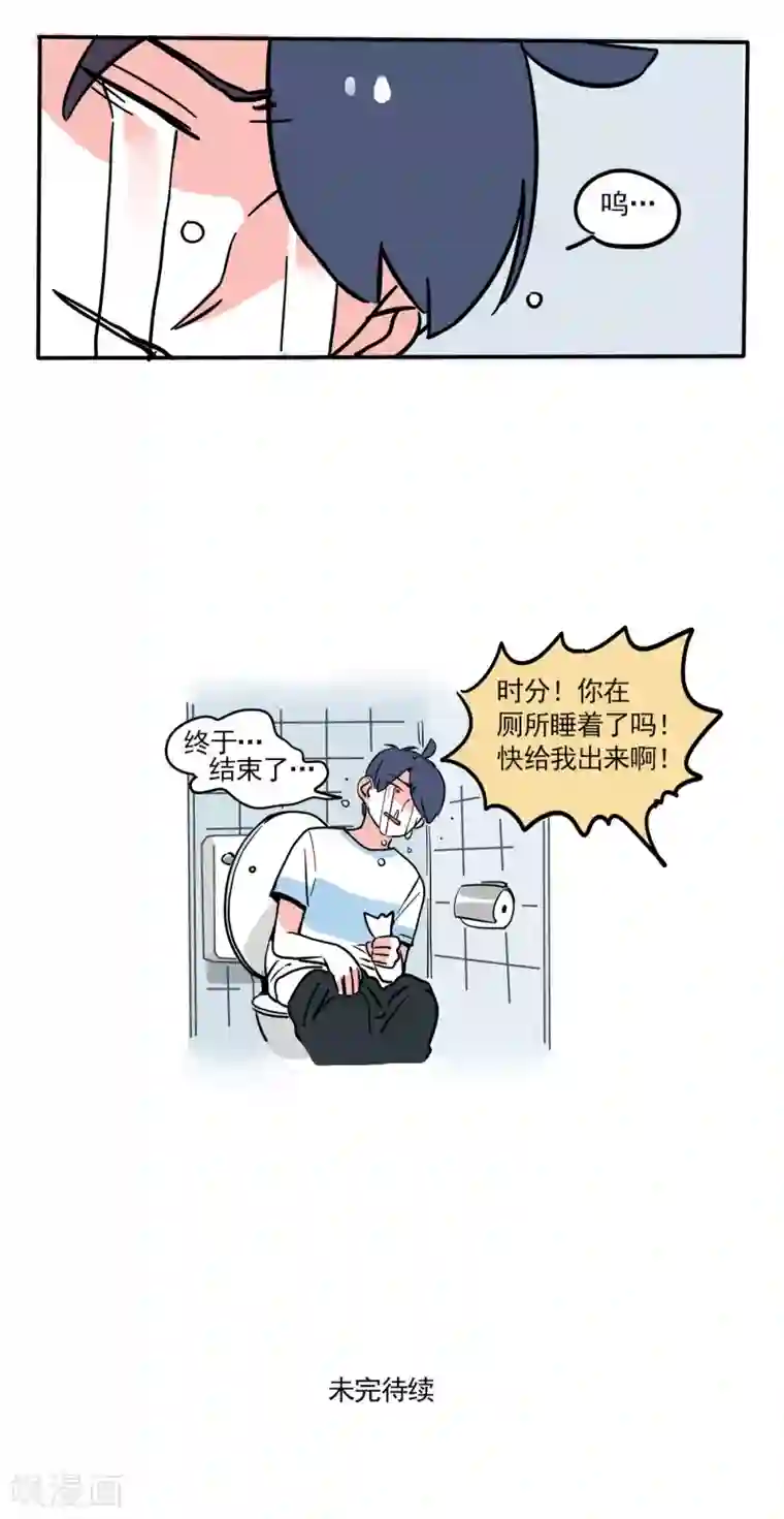快把我哥带走第155话
