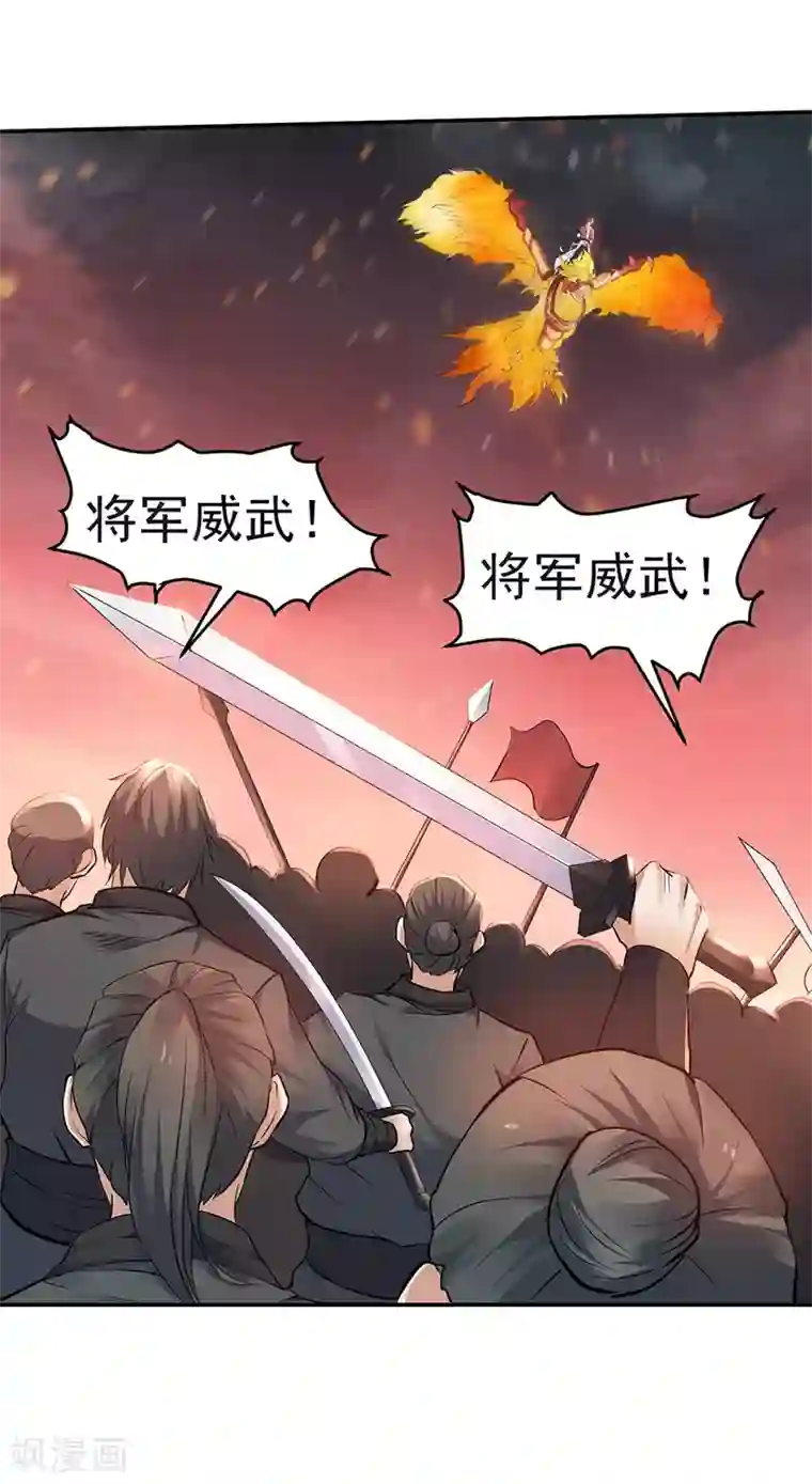 妖道至尊之妖皇归来第25话 大杀四方，攻城破敌