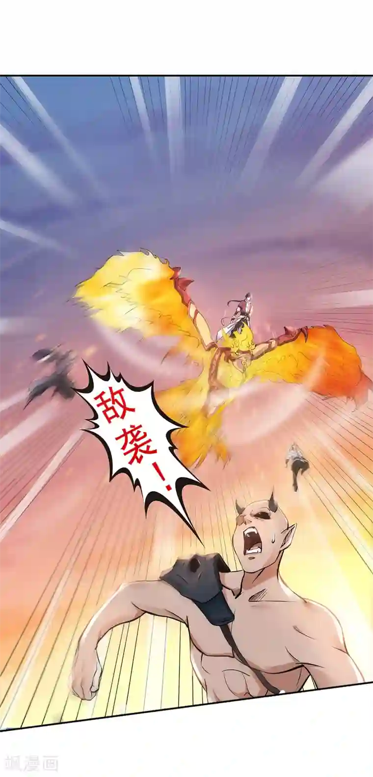 妖道至尊之妖皇归来第25话 大杀四方，攻城破敌