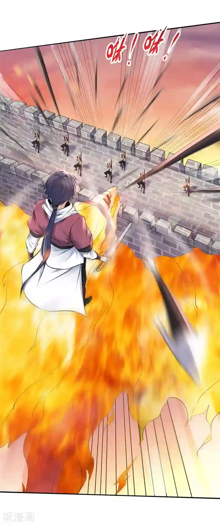 妖道至尊之妖皇归来第25话 大杀四方，攻城破敌