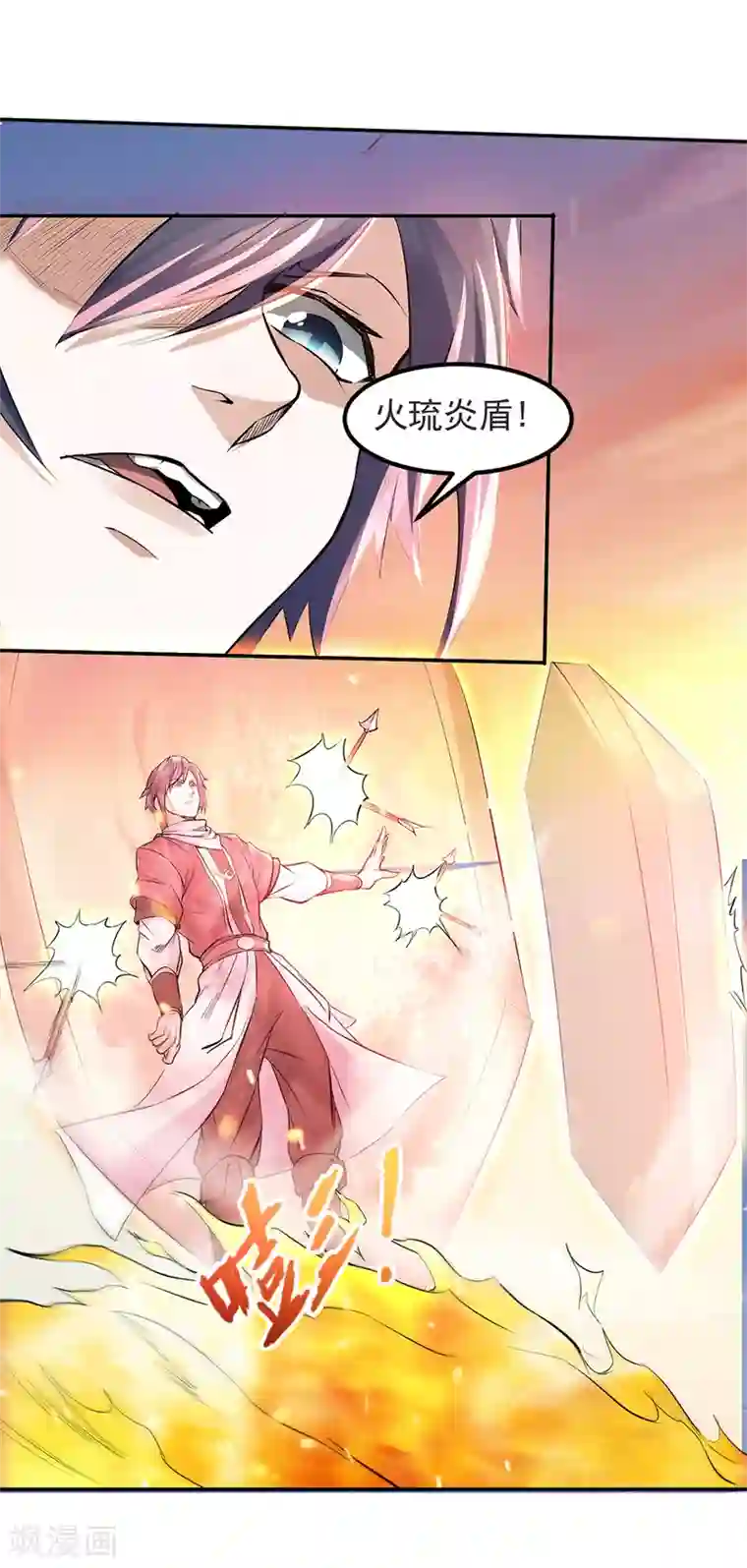 妖道至尊之妖皇归来第25话 大杀四方，攻城破敌