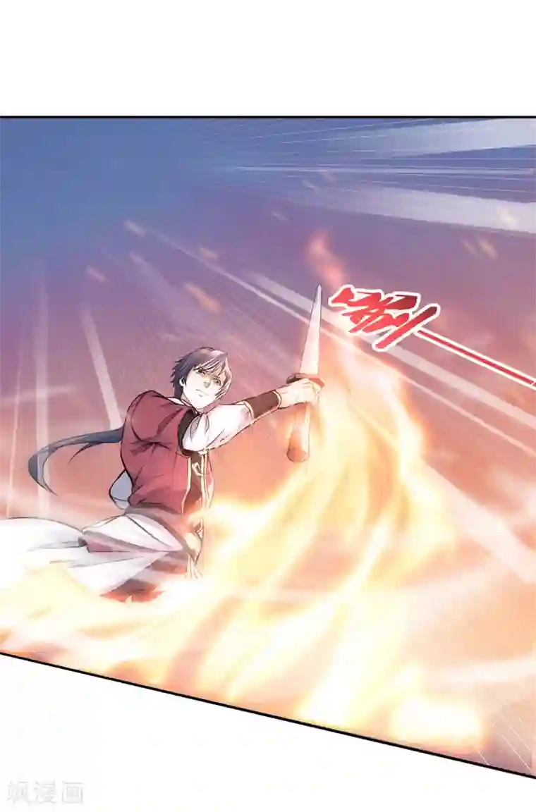 妖道至尊之妖皇归来第25话 大杀四方，攻城破敌