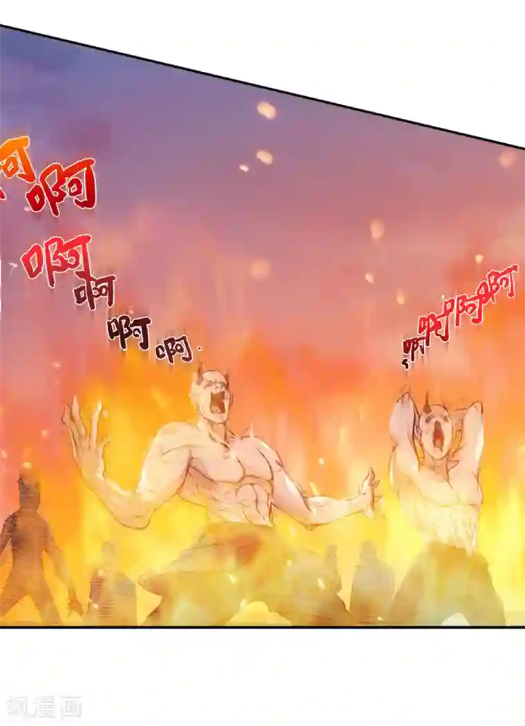 妖道至尊之妖皇归来第25话 大杀四方，攻城破敌