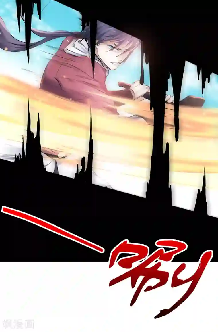 妖道至尊之妖皇归来第25话 大杀四方，攻城破敌