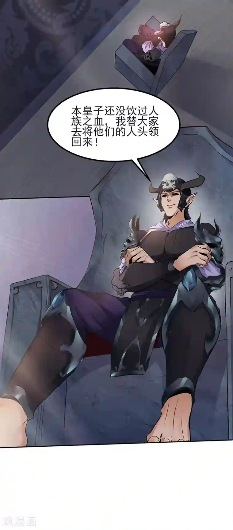 妖道至尊之妖皇归来第25话 大杀四方，攻城破敌