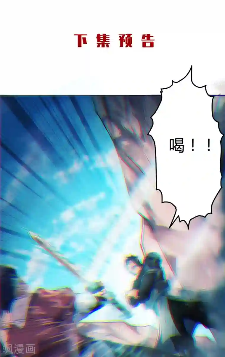 妖道至尊之妖皇归来第25话 大杀四方，攻城破敌