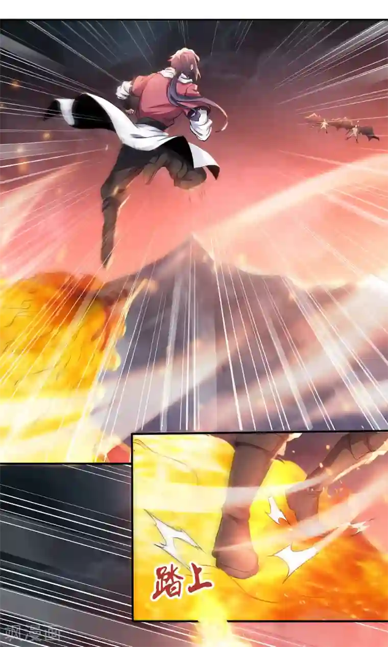 妖道至尊之妖皇归来第25话 大杀四方，攻城破敌