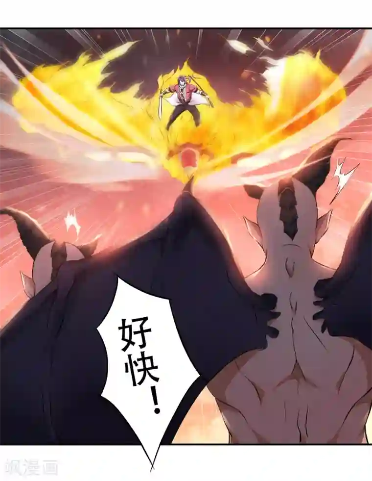 妖道至尊之妖皇归来第25话 大杀四方，攻城破敌