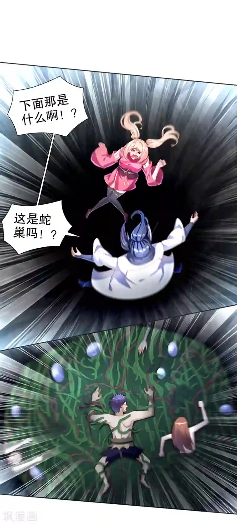 网游之最强算命师第77话 万蛇窟